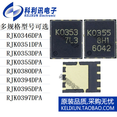 RJK0346DPA/K0351/K0353/K0355/K0380/K0394/K0395/K0397贴片新IC