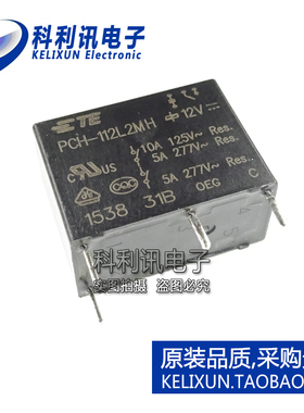 全新 PCH-112L2MH 非闭锁继电器 12VDC 5A 直流 原装进口正品