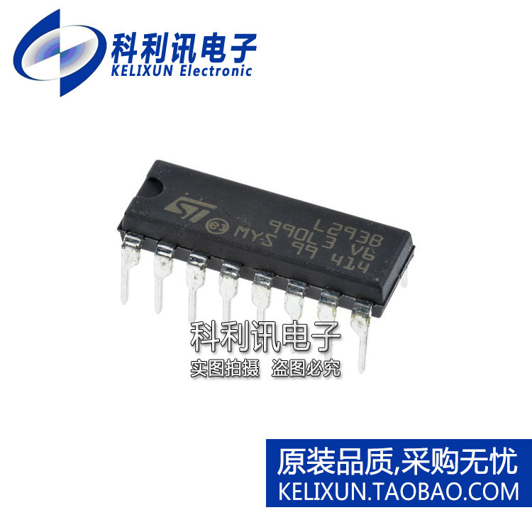 进口 L293B DIP16 全桥电机驱动器 全新原装ST正品