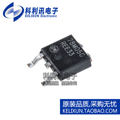全新原装ON进口 MC78M05CDTRKG 78M05 线性稳压器 TO252