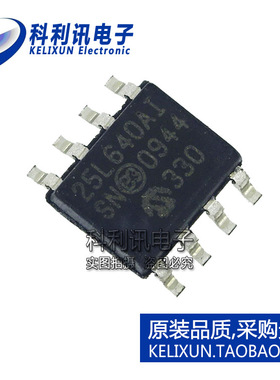 进口 25LC640A-I/SN EEPROM存储器 24LC640AI SOP8 原装正品