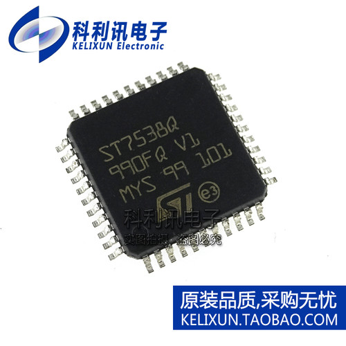 全新原装ST进口 ST7538Q FSK电力线收发器 TQFP-44正品