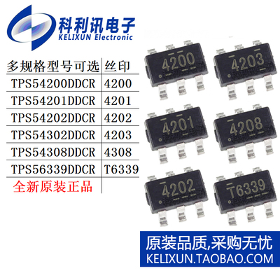 TPS 54200 54201 54202 54302 54308 56339 DDCR DDCT芯片SOT23-6
