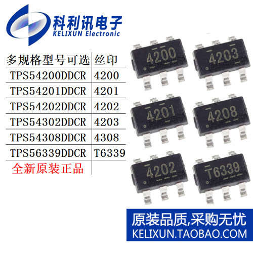 TPS 54200 54201 54202 54302 54308 56339 DDCR DDCT芯片SOT23-6