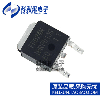 IRFR024NTRPBF 贴片 FR024N 场效应管MOSFET N沟道 TO252原装正品