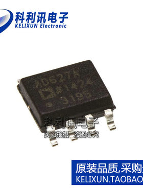 进口 AD627ARZ SOP8 AD627A 仪表放大器 全新原装正品
