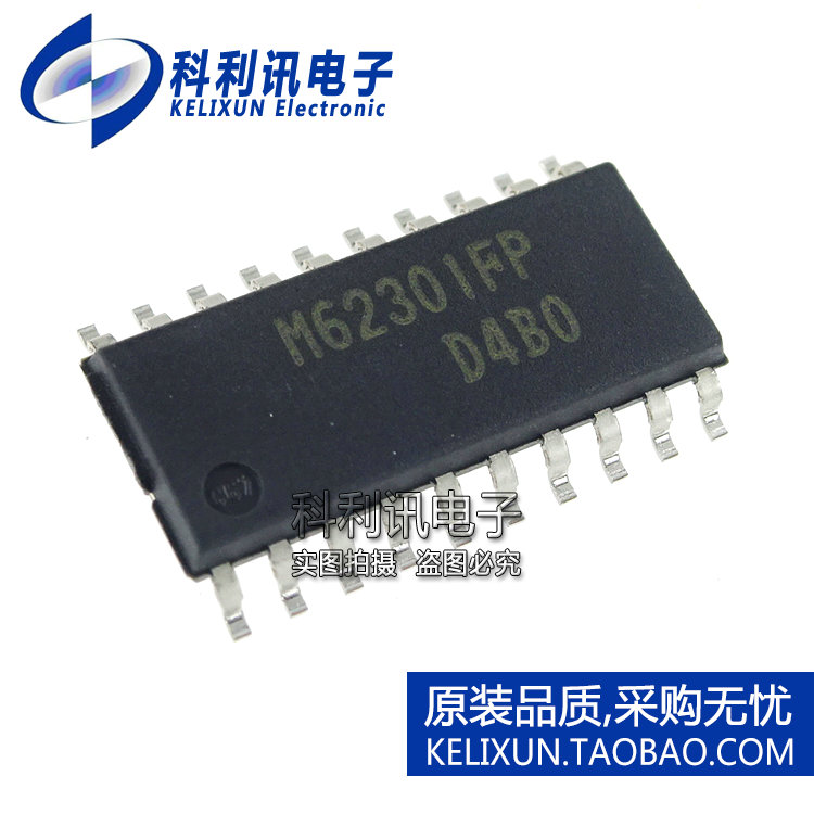 M62301FP 贴片 SOP-20 模数转换器芯片IC 全新原装正品