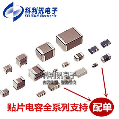正品 0603贴片电容 50V 100PF ±5% COG CL10C101JB8NNNC 50只