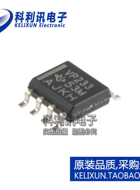 全新原装TI进口 SN65HVD233DR 贴片 丝印VP233 CAN收发器 SOIC-8
