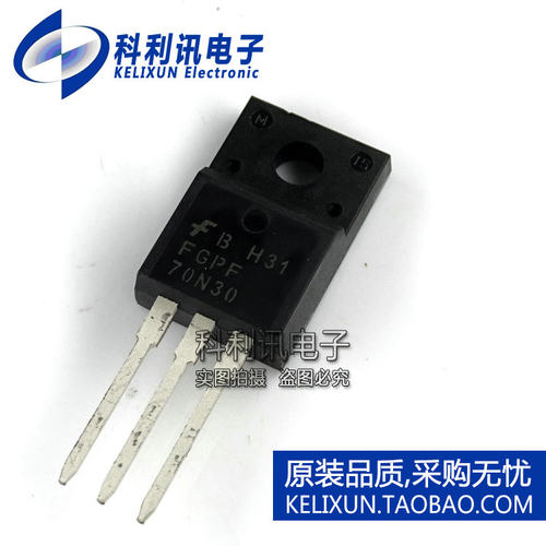 全新原装原厂 FGPF70N30T FGPF70N30 70N30 TO220F 非国产散新