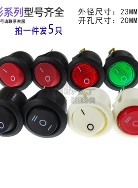 KCD1-2-3脚圆形船型开关翘板电源按钮带灯6A250V 二/三档黑红蓝色