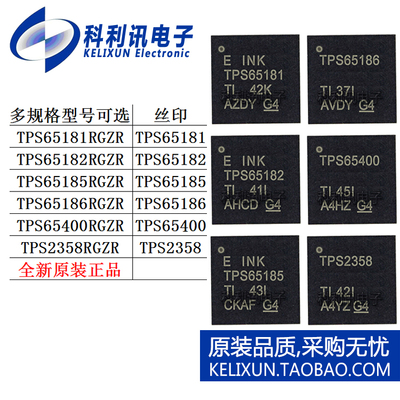 TPS 65181 65182 65185 65186 65400 2358 RGZR RGZT VQFN-48正品