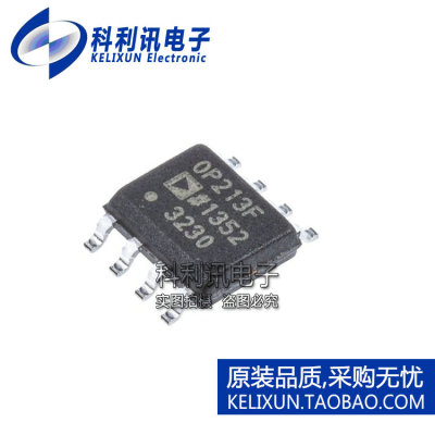 进口 OP213FSZ 运算放大器 SOP8 OP213F 贴片 全新原装正品