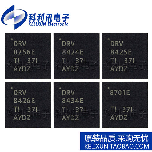 DRV 8256 8424 8425 8426 8434 8701 ERGER ERGET VQFN24原装芯片