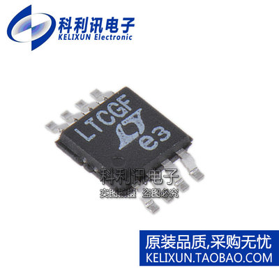 进口 LTC6244HVCMS8 MSOP8 丝印LTCGF CMOS运算放大器 全新原装