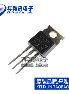 全新原装进口 STPS40L15CT 功率肖特基二极管 40L15CT TO-220正品