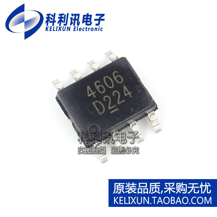 全新 AO4606 贴片 SOP8 4606 N+P沟道MOS场效应管 全新原装正品