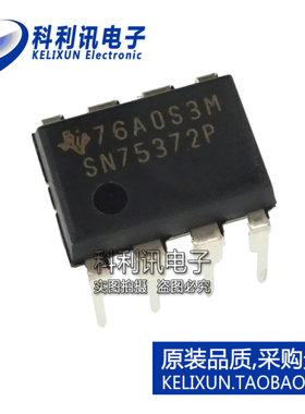 全新原装TI进口 SN75372P 栅极驱动器 SN75372PG4 直插 DIP-8正品