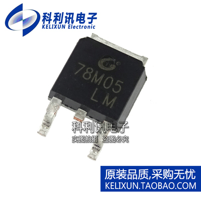 全新 78M05 TO-252 CJ7805 稳压器 CJ78M05 原装CJ长电正品