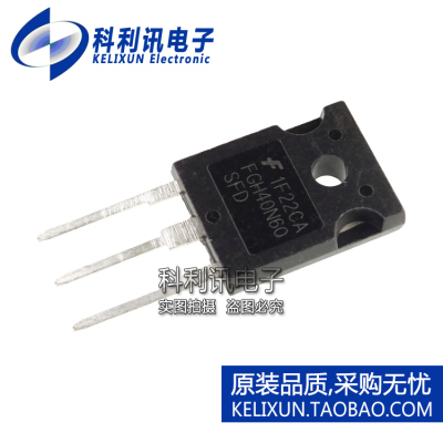 全新原装正品 FGH40N60SFD /SMD/UFD 逆变器电焊机IGBT管 TO-247