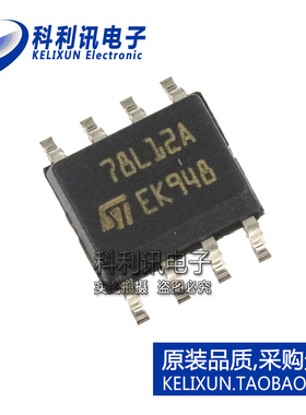 全新原装进口 L78L12ACD13TR 线性稳压器 贴片 78L12A SOP-8正品