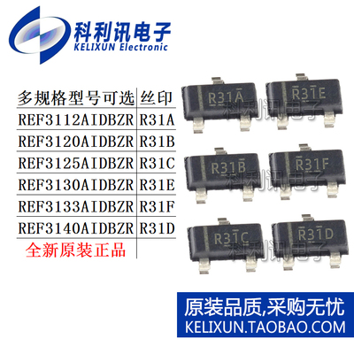 REF 3112 3120 3125 3130 3133 3140 AIDBZR AIDBZT 电压基准芯片