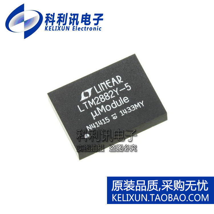 进口 LTM2882IY-5 BGA32 LTM2882Y-5 电缆收发器 全新原装正品