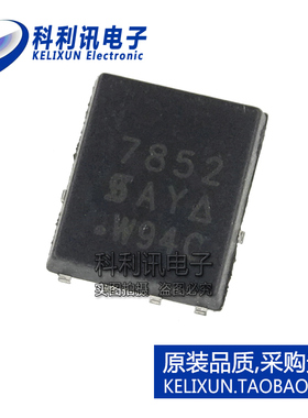 全新原装正品 SI7852DP-T1-E3 贴片 丝印7852 MOSFET晶体管 QFN-8