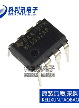 科利讯电子 NE5532AP 发烧双运放  直插DIP8 全新原装TI进口