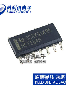 CD74HCT164M96 移位寄存器芯片 HCT164M 贴片SOIC-14全新原装正品