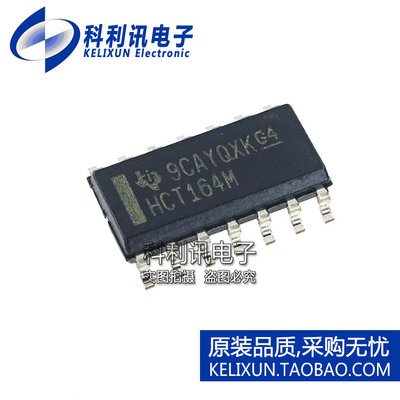 CD74HCT164M96 移位寄存器芯片 HCT164M 贴片SOIC-14全新原装正品