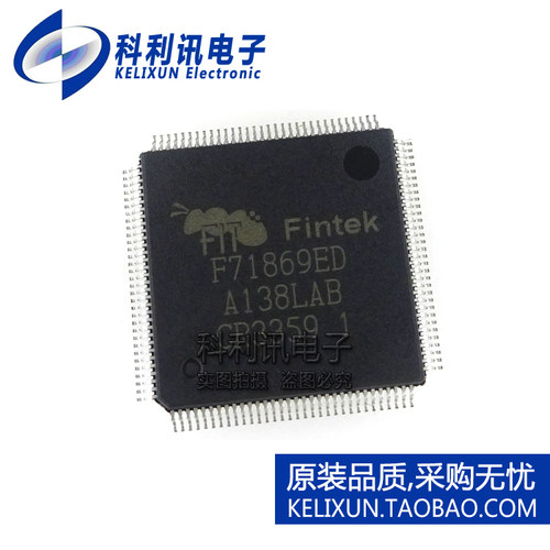 全新原装 F71869ED IC芯片 QFP128 Fintek正品