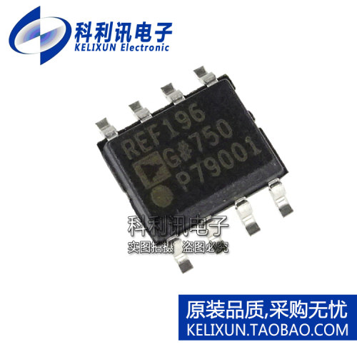 全新原装进口 REF196GSZ 电压基准3.3V REF196芯片IC SOP8正品
