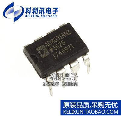 进口 AD8031ANZ DIP8 AD8031AN 电压反馈 运算放大器 全新原装