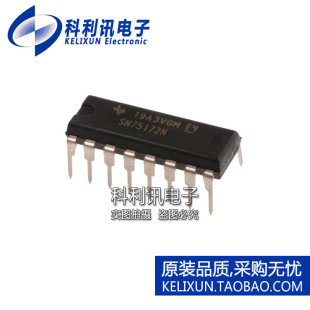 进口 SN75172N DIP16 直插 SN75172 线路发送器 全新原装正品