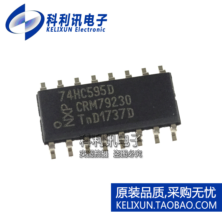 全新原装进口 74HC595D 贴片 移位寄存器 SOP16正品