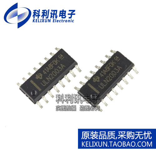 全新 ULN2003 ULN2003A  ULN2003ADR 达林顿管 贴片SOP16 全新