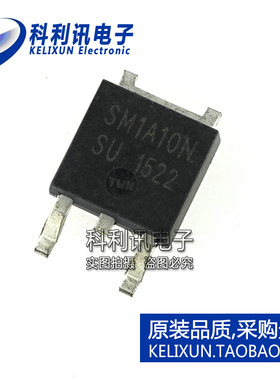 场效应管全新 SM1A10NSU SM1A10N TO252 质量保证 价优