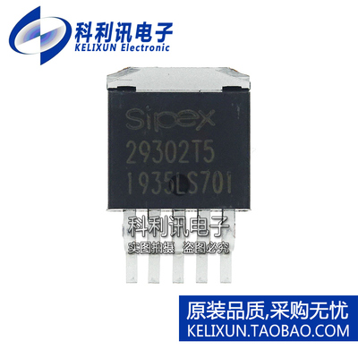 SPX29302T5-L/TR 贴片 LDO低压差线性稳压器IC TO263-5 全新原装