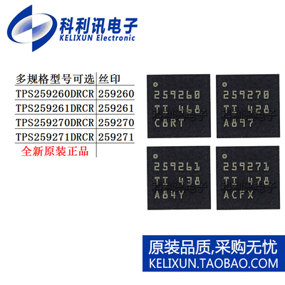 TPS 259260 259261 259270 259271 DRCR电子保险丝稳压器芯片DRCT