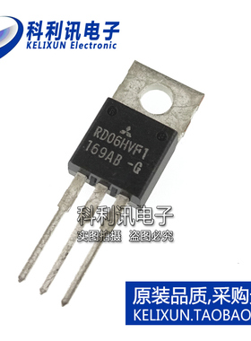 高频三极管RD06HVF1 代替2SC1971 175MHZ 6W射频管 TO220全新原装