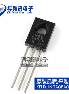 全新 2SC2688 C2688L NEC原装 视放三极管 行推动管 可代C4544