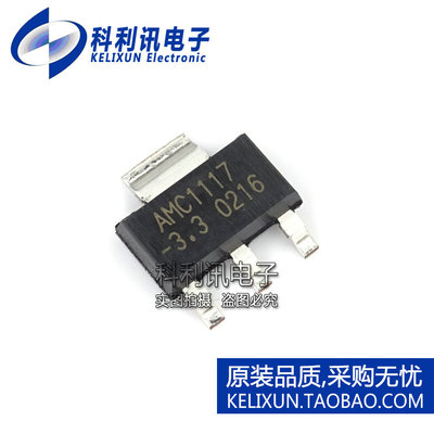 全新 三端稳压 AMC1117-3.3 AMC1117-3.3SKFT SOT223 原装正品