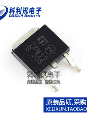 全新 三端稳压 78M15 MC78M15CDT 15V 三端稳压器 TO-252 全新