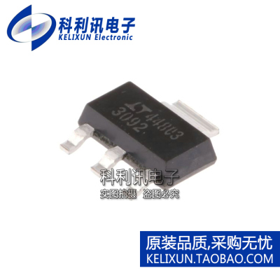全新原装LTC进口 LT3092EST LT3092 SOT223 电流管理 丝印3092