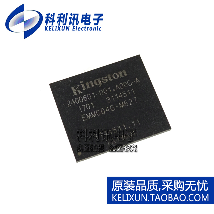 全新原装进口 EMMC04G-M627 4GB内存 5.0/5.1空硬盘字库 BGA-153