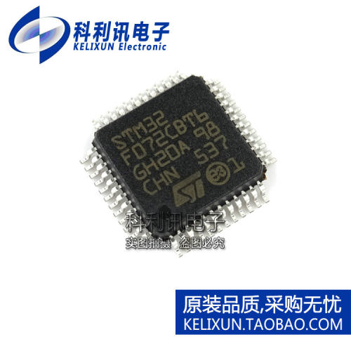 全新 STM32F072CBT6 LQFP-48 32位微控制器 进口原装ST正品