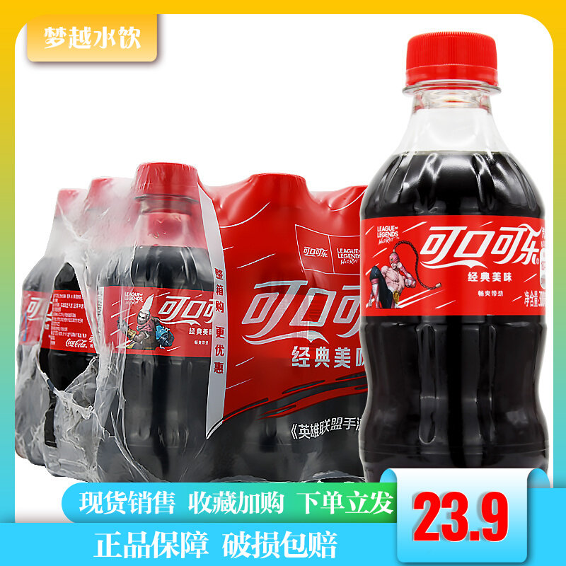 可口可乐(Coca）迷你零度可乐300ml*12瓶/24瓶零糖无脂肪北京包邮怎么样,好用不?