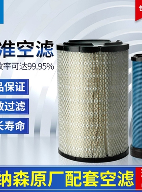 唐纳森空气滤芯P821938 P821963日立ZX200 3神钢SK210 8