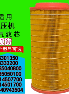 螺杆空压机空气滤芯1635040800 1635050100 1503018900滤清器配件